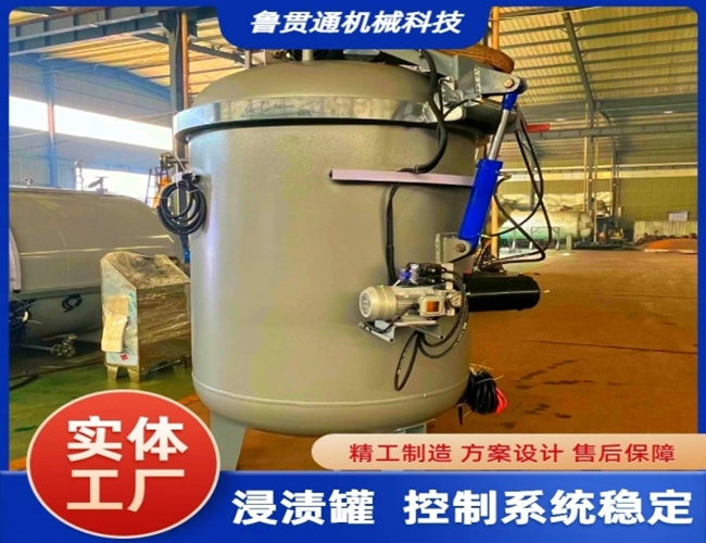 LGT-VPI立式真空浸渍罐