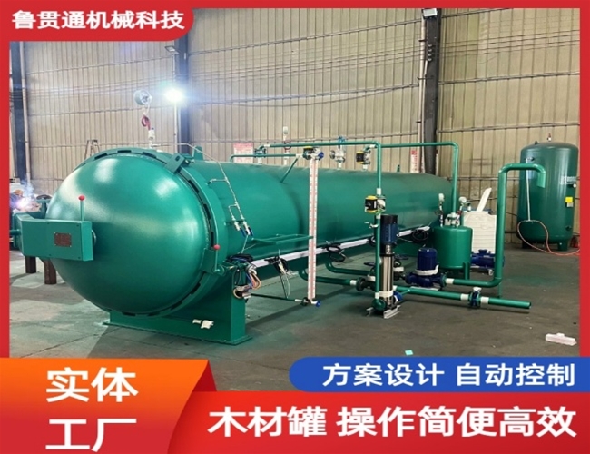 LGT-木材防腐浸渍罐