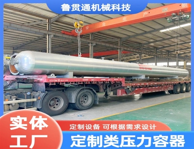 定制类压力容器