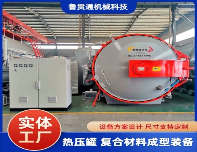 LGT-复合材料热压罐