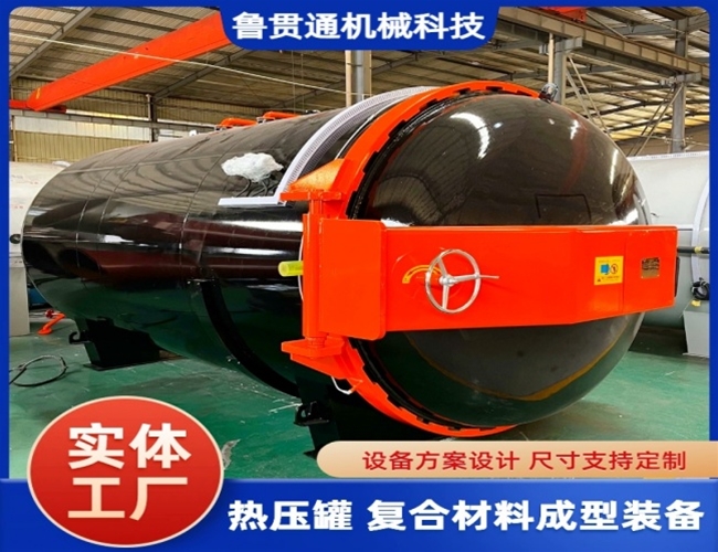 LGT-复合材料热压罐