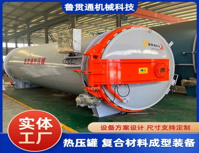 LGT-大型热压罐