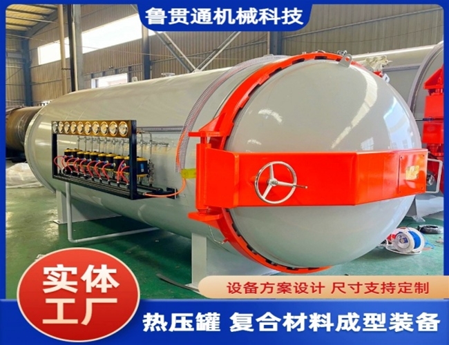 LGT-大型热压罐