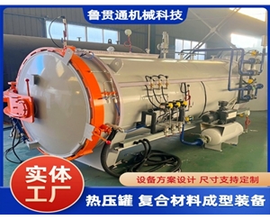 LGT-复合材料热压罐